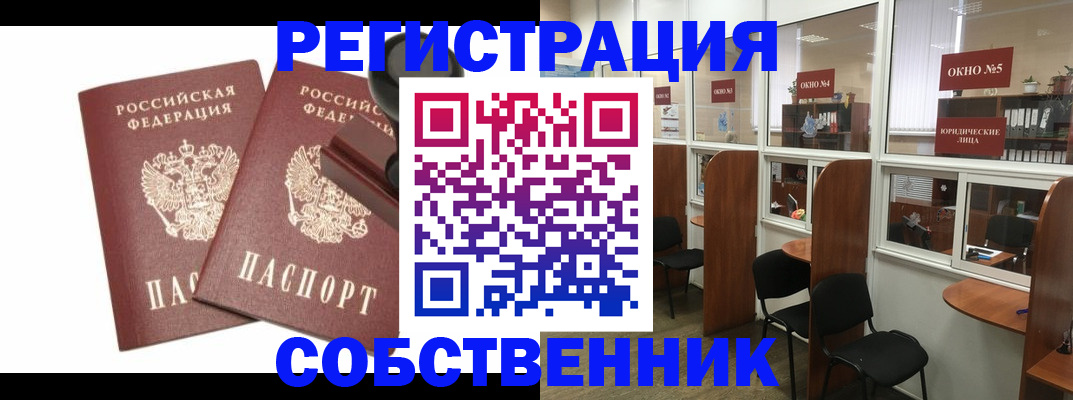 где прописаться в Вичуге