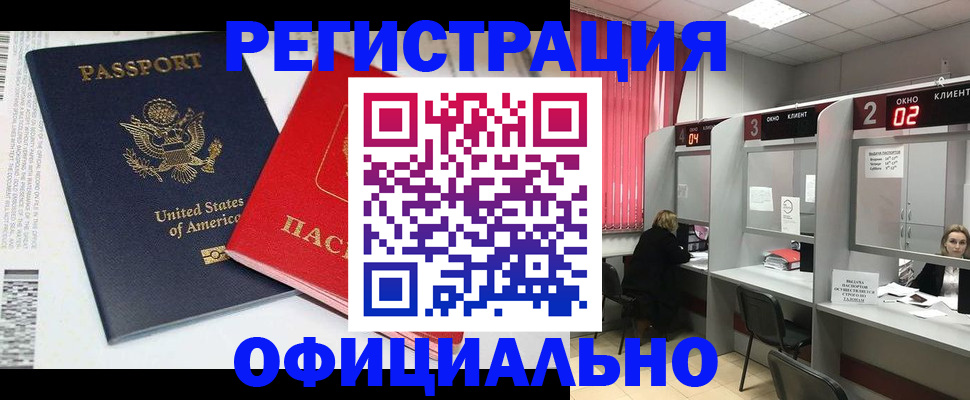 миграционный учет в Вичуге