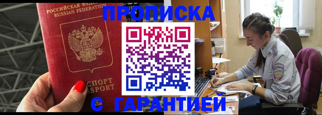 временная регистрация купить в Вичуге