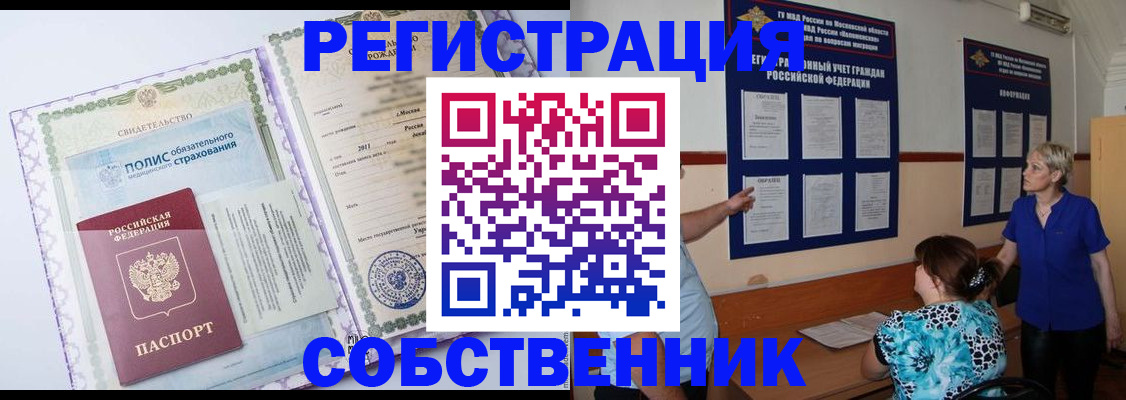 миграционный учет в Вичуге